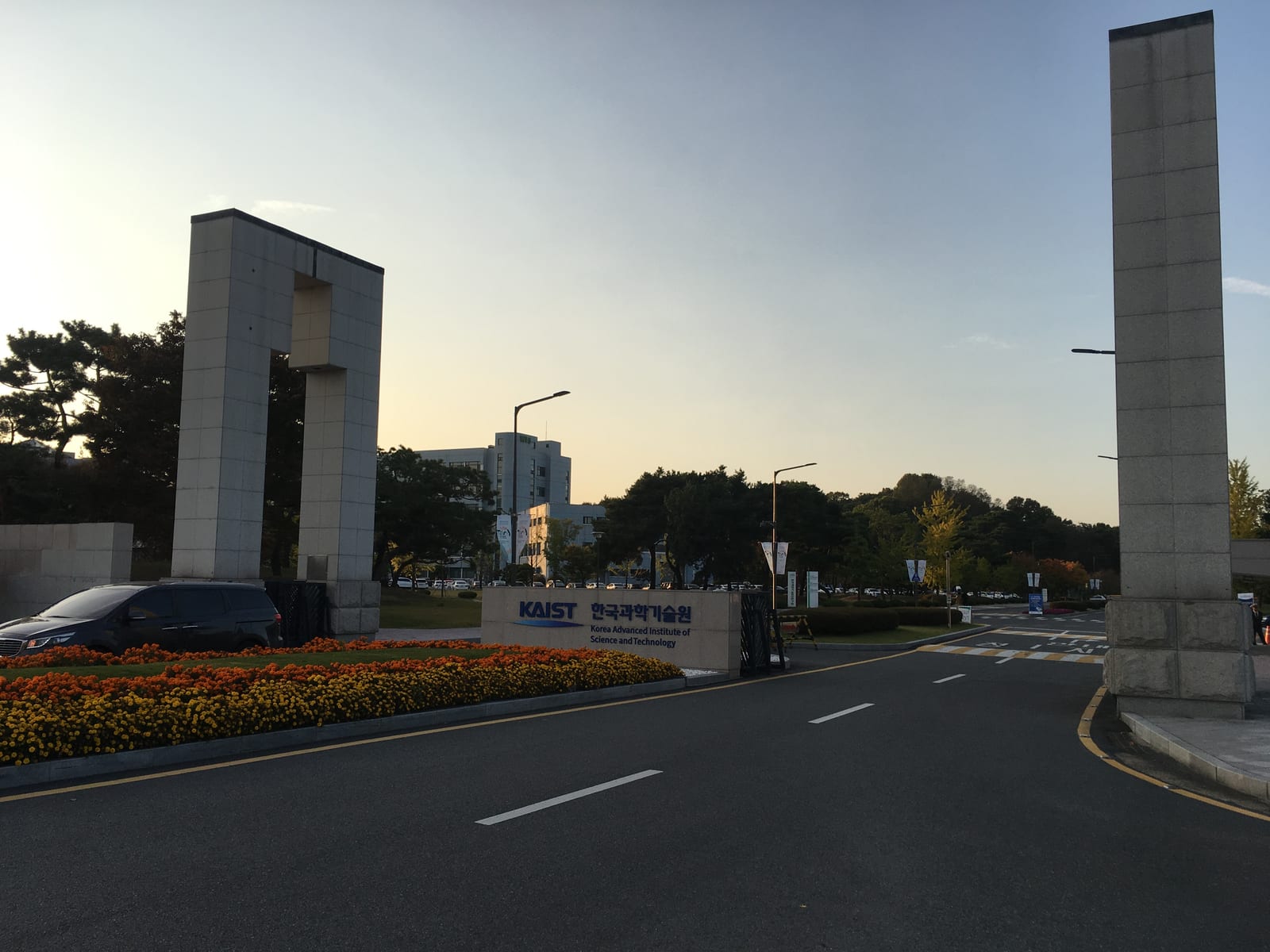 Main entrance of en:KAIST.